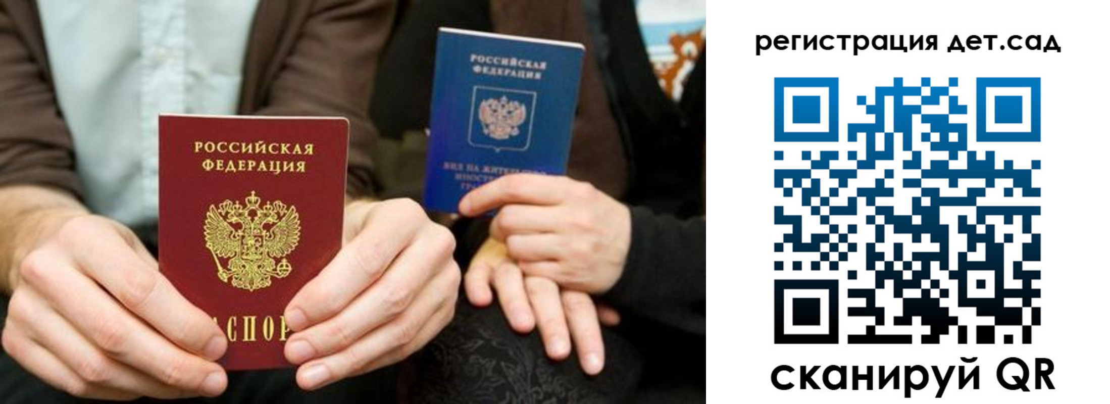 прописка в Анапе