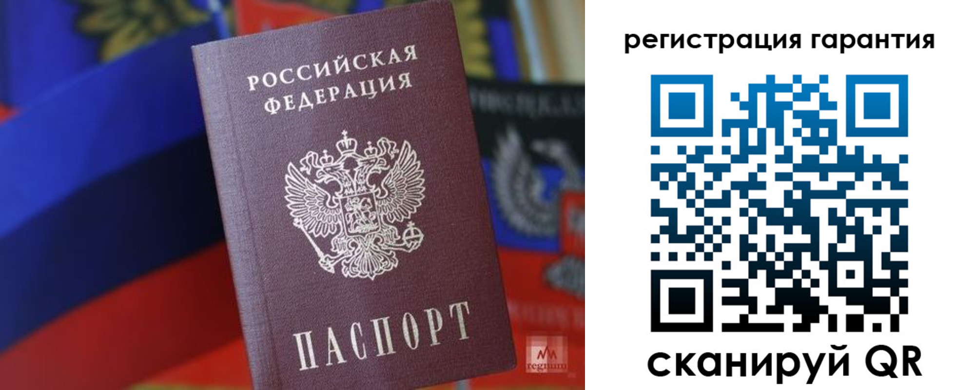 прописка поиск в Анапе