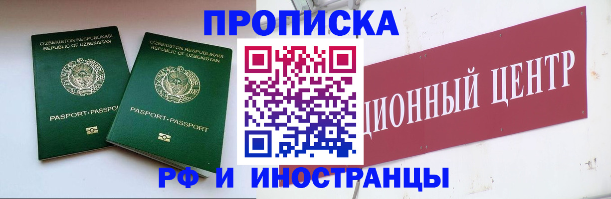 временная регистрация поиск в Анапе